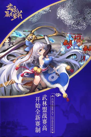 武娘暴走萝莉变态版