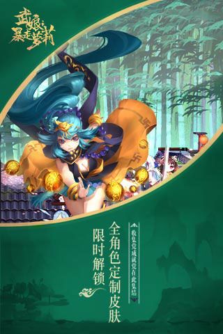 武娘暴走萝莉变态版