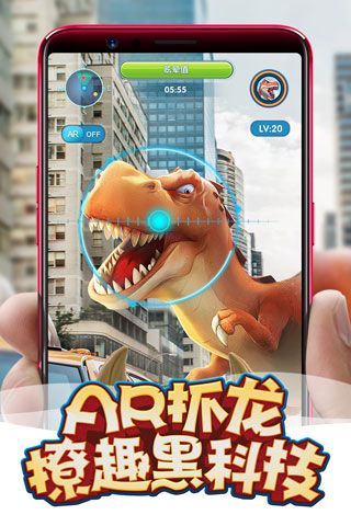我的恐龙安卓版