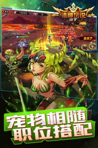 诸神坛说变态版