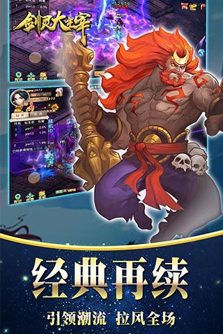 剑灵大主宰变态版