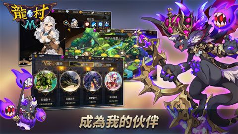 龙村M安卓版