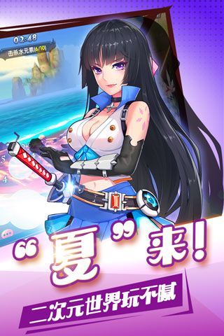 夏日狂欢祭安卓版