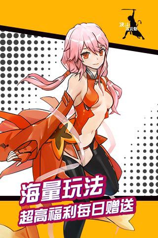 决斗次元壁变态版