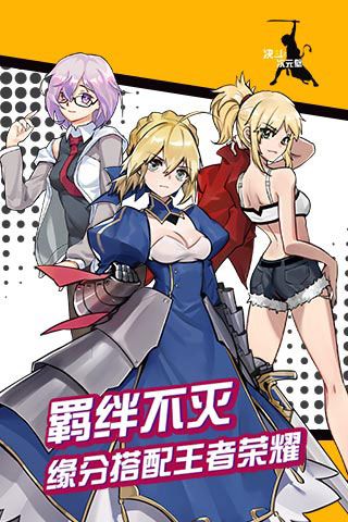 决斗次元壁变态版
