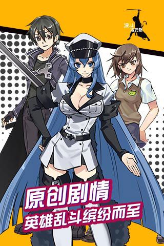 决斗次元壁变态版