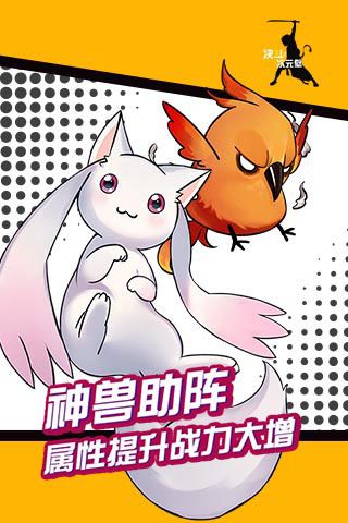 决斗次元壁变态版