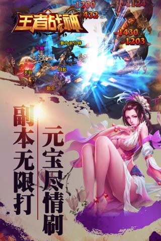 王者战神变态版