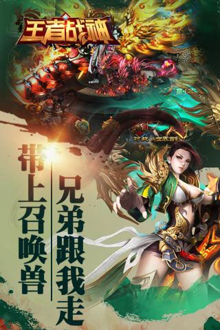 王者战神变态版