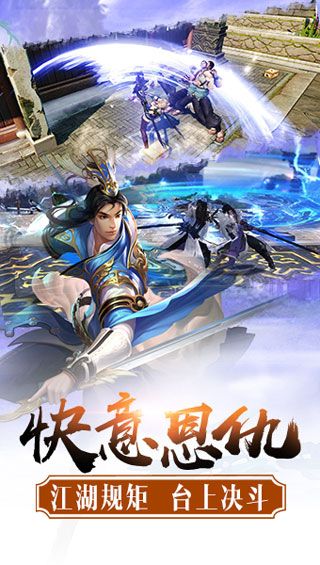 绝代武侠安卓版