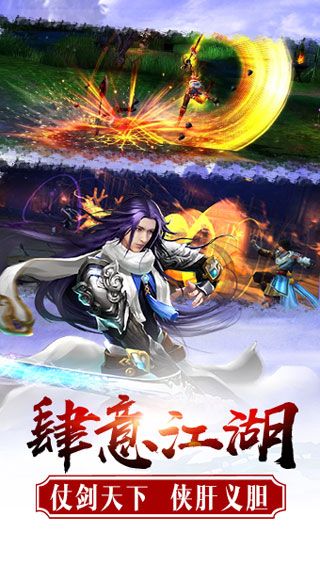 绝代武侠安卓版