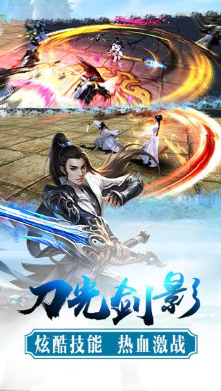 绝代武侠安卓版