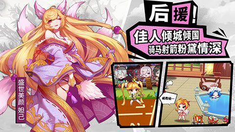萌将风云安卓版