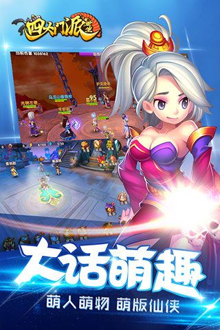 四大门派重生变态版
