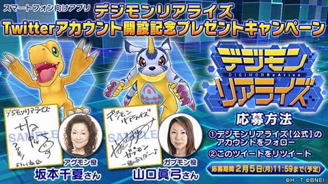 数码宝贝ReArise安卓版