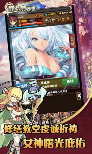 格斗家学院安卓版
