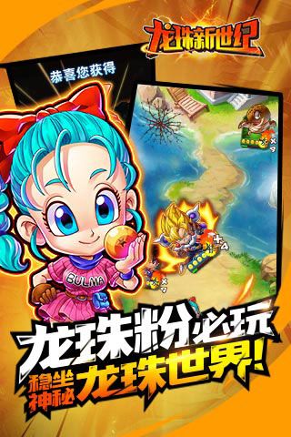 龙珠新世纪变态版