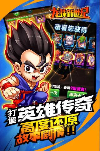 龙珠新世纪变态版