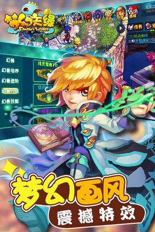 梦幻天缘变态版