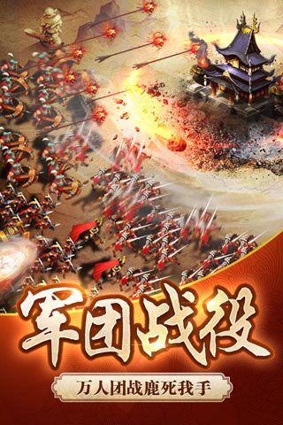逐鹿大唐安卓版