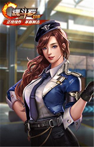 魂斗罗归来安卓版