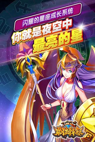 最强阵容变态版