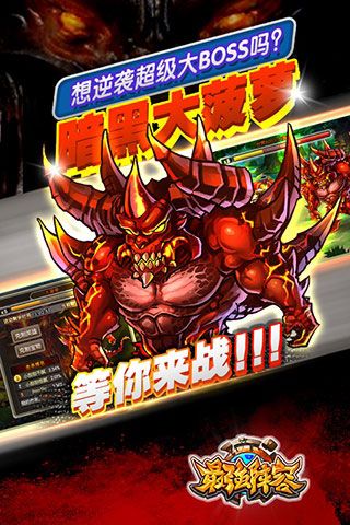 最强阵容变态版