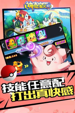神奇宝贝XY变态版