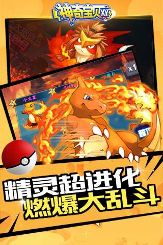 神奇宝贝XY变态版