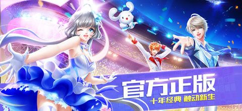 QQ炫舞公测版