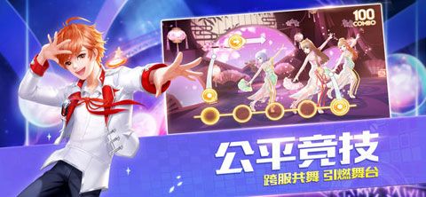 QQ炫舞公测版