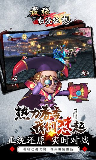 最强动漫狂想变态版