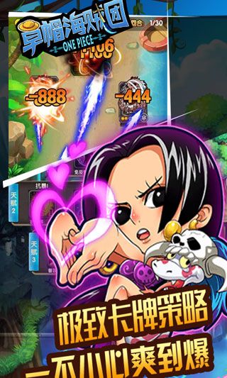 草帽海贼团变态版