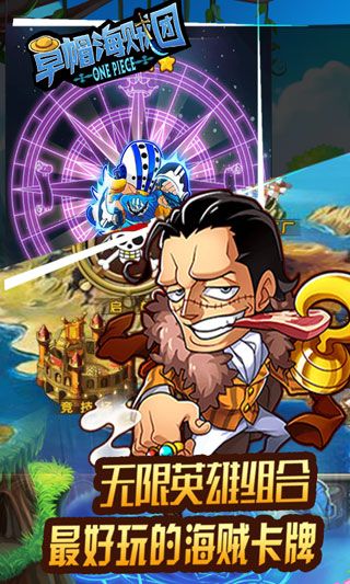 草帽海贼团变态版