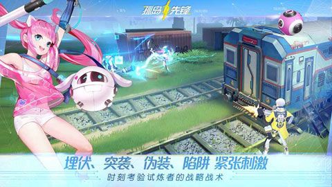 孤岛先锋安卓版