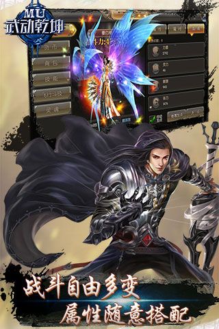 MU武动乾坤变态版