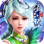 倾云诀安卓版