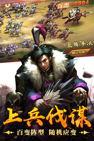 荣耀战国安卓版