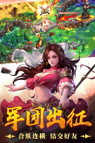 荣耀战国安卓版