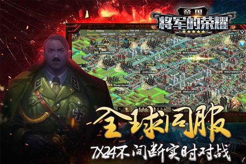 帝国将军的荣耀安卓版