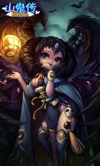 山鬼传变态版