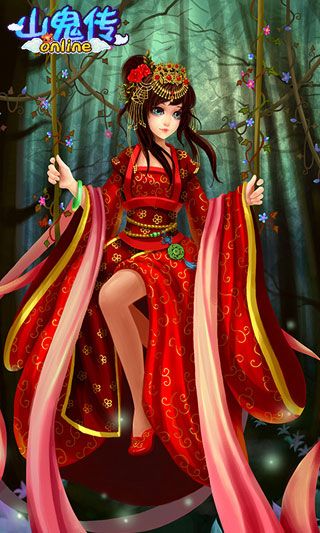 山鬼传变态版