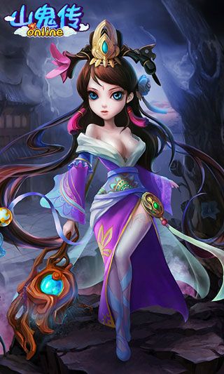 山鬼传变态版