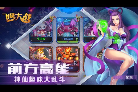 飞碟大战安卓版