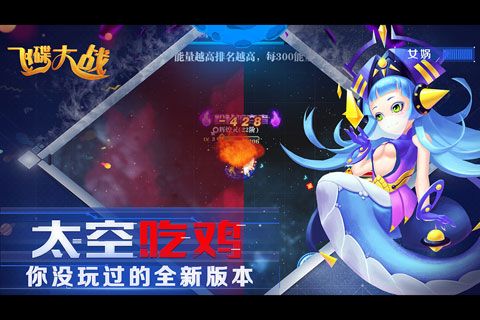 飞碟大战安卓版