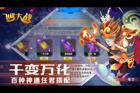 飞碟大战安卓版