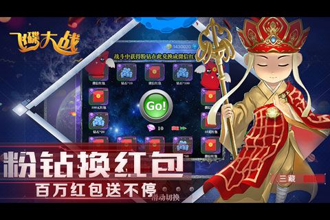 飞碟大战安卓版