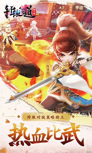 轩辕问道变态版