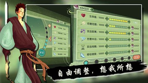 山海之痕安卓版