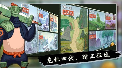 山海之痕安卓版